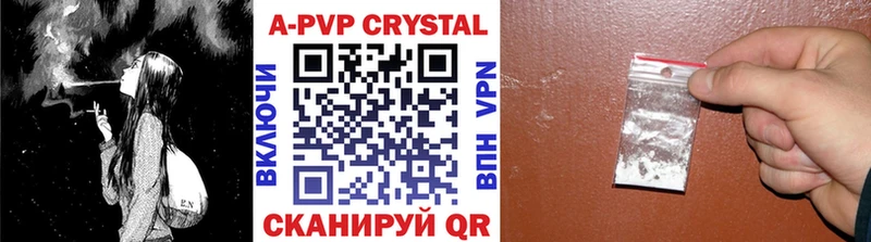 A-PVP кристаллы  Дыгулыбгей 