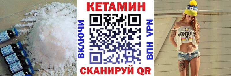 Кетамин VHQ  Дыгулыбгей 
