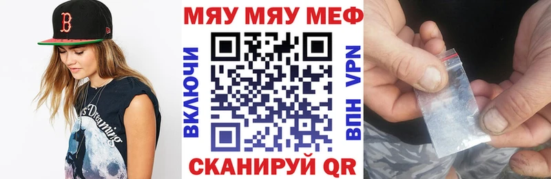 МЕФ кристаллы  Дыгулыбгей 