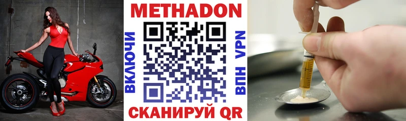 Метадон белоснежный купить сайты MEGA маркетплейс Дыгулыбгей